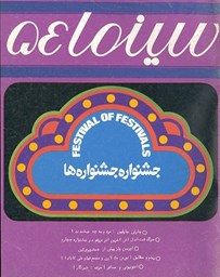 Show details for درباره مسافر. حرفه: خبرنگار آنتونیونی ترجمه حسن زاهدی  Picture of درباره مسافر. حرفه: خبرنگار آنتونیونی ترجمه حسن زاهدی